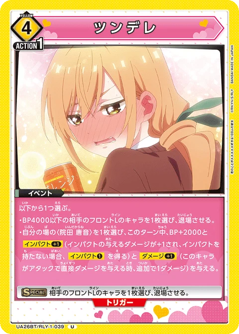 Tsundere, Union Arena (Asia) Main Card