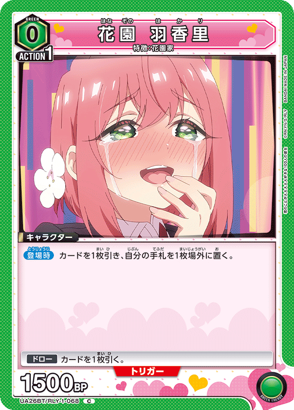 Green Yoshimoto Shizuka Build