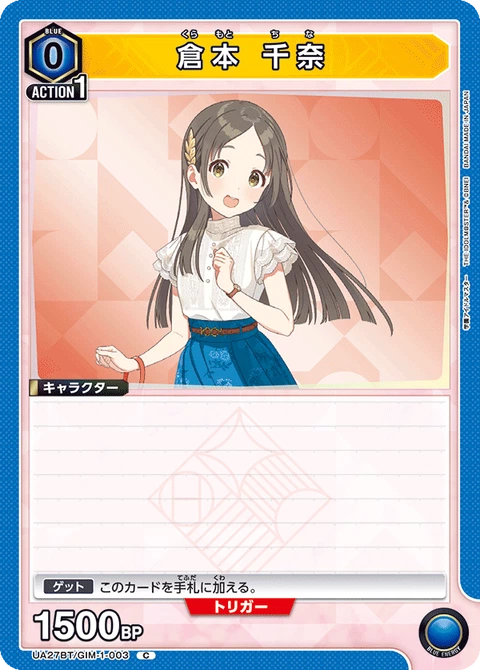 China Kuramoto, Union Arena (Asia) Main Card