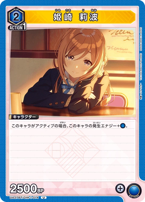 Rinami Himesaki, Union Arena (Asia) Main Card