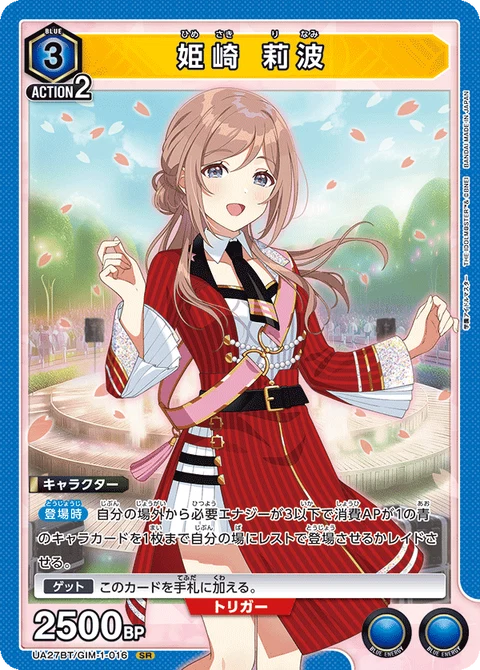 Rinami Himesaki, Union Arena (Asia) Main Card