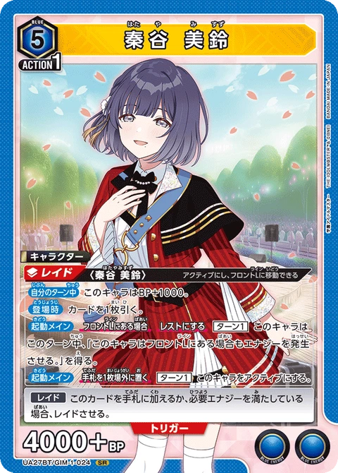 Misuzu Hataya, Union Arena (Asia) Main Card