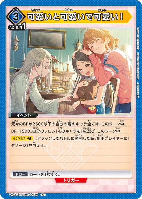 Cute and Cute and Cute!, Union Arena (Asia) Main Card