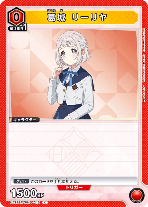 Lilja Katsuragi, Union Arena (Asia) Main Card
