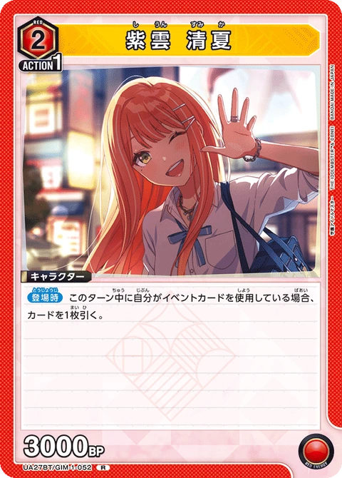Sumika Shiun, Union Arena (Asia) Main Card