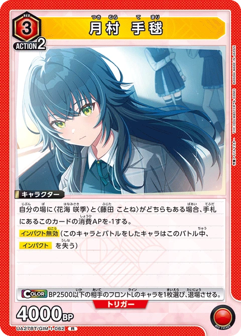 Temari Tsukimura, Union Arena (Asia) Main Card