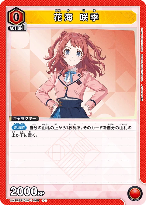 Saki Hanami, Union Arena (Asia) Main Card