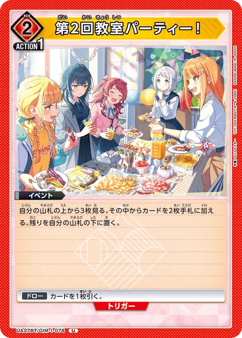 2nd Classroom Party!, Union Arena (Asia) Main Card