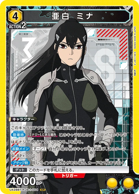 Mina Ashiro, Union Arena (Asia) Main Card