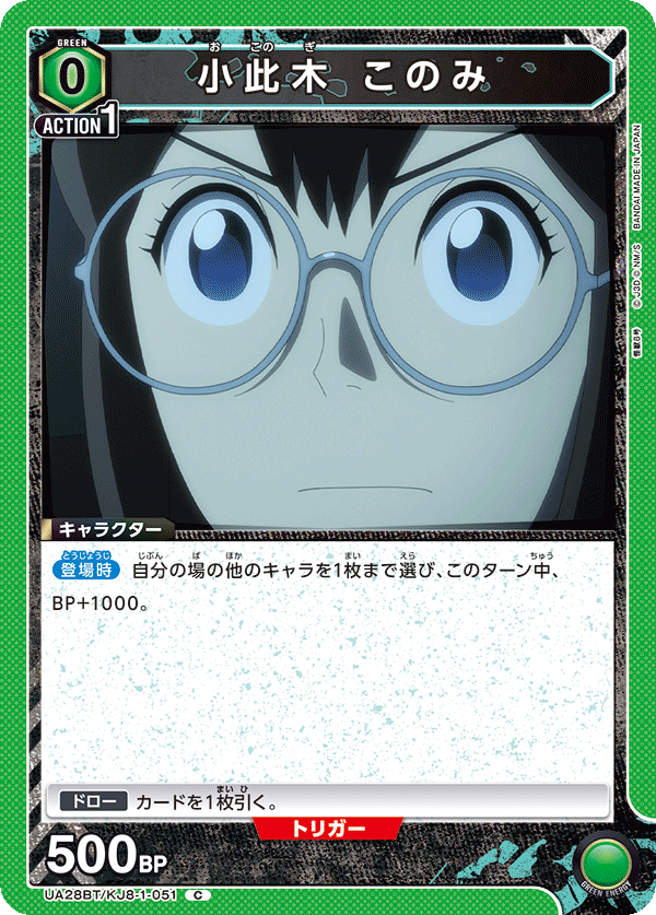 Soshiro 2.0