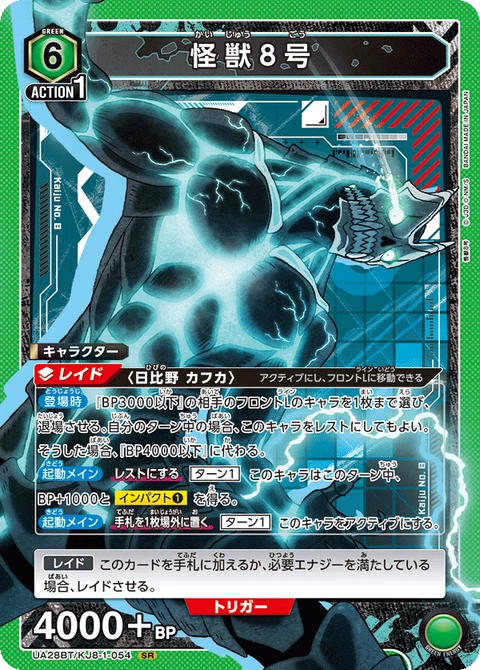 Kaiju No. 8, Union Arena (Asia) Main Card
