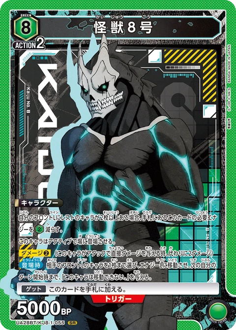 Kaiju No.8, Union Arena (Asia) Main Card