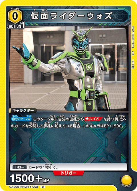 Kamen Rider Woz, Union Arena (Asia) Main Card
