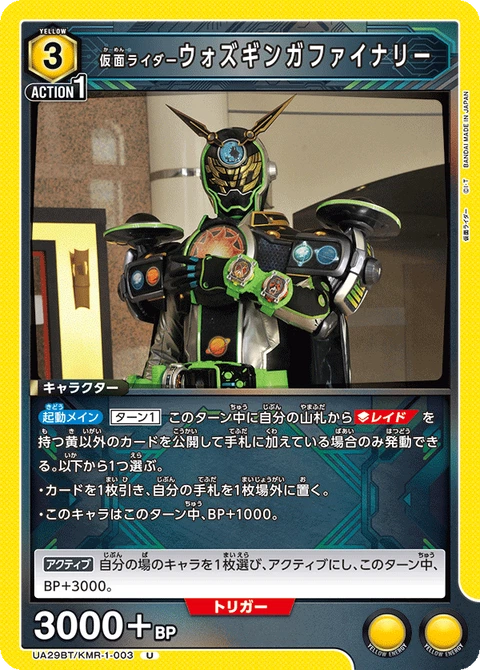 Kamen Rider Woz Ginga Finaly, Union Arena (Asia) Main Card