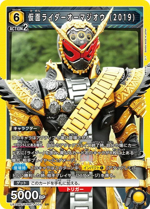 Kamen Rider Ohma Zi-O (2019), Union Arena (Asia) Main Card