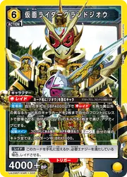 Kamen Rider Grand Zi-O UA29BT-KMR-1-005