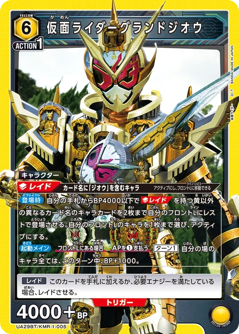 Kamen Rider Grand Zi-O, Union Arena (Asia) Main Card