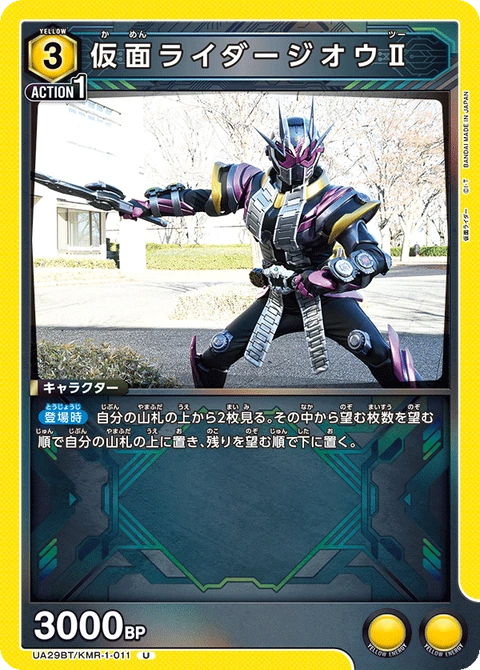 Kamen Rider Zi-O II, Union Arena (Asia) Main Card