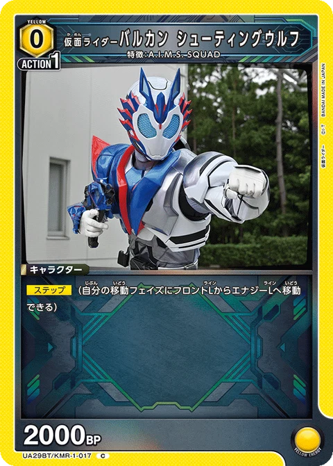 Kamen Rider Vulcan Shooting Wolf, Union Arena (Asia) Main Card