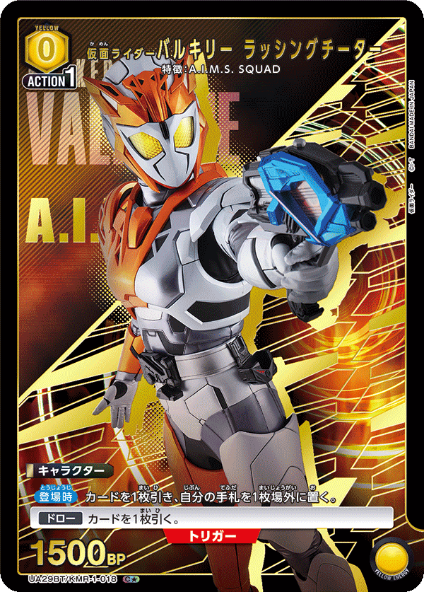 Kamen Rider Zero-One Realizing Hopper Deck
