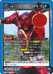 Kamen Rider OOO Tajadol Combo KMR-1-039