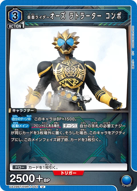 Kamen Rider OOO Ratorata Combo, Union Arena (Asia) Main Card