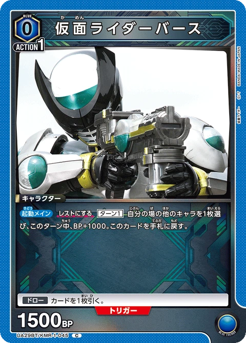 Kamen Rider Birth, Union Arena (Asia) Main Card