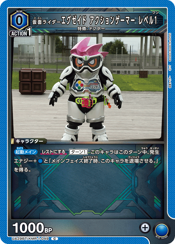 WIP Kamen Rider Ex-aid Blue