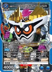 Kamen Rider Ex-Aid Maximum Gamer Level 99 KMR-1-051