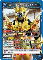 Kamen Rider Ex-Aid Muteki Gamer KMR-1-052