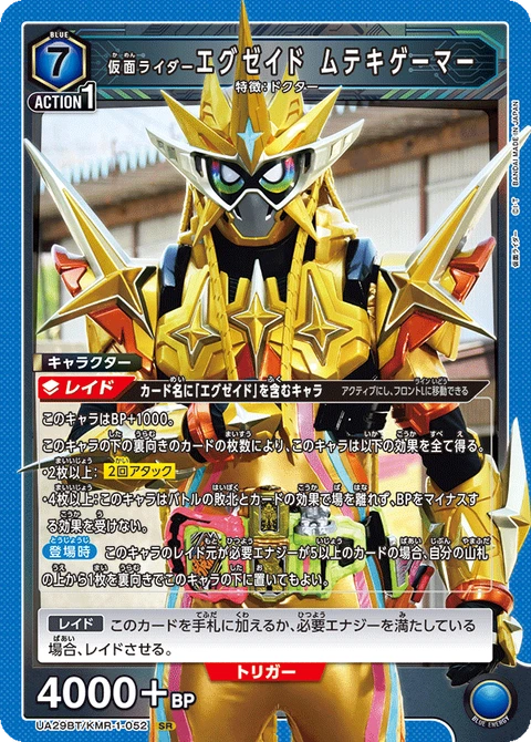 Kamen Rider Ex-Aid Muteki Gamer, Union Arena (Asia) Main Card
