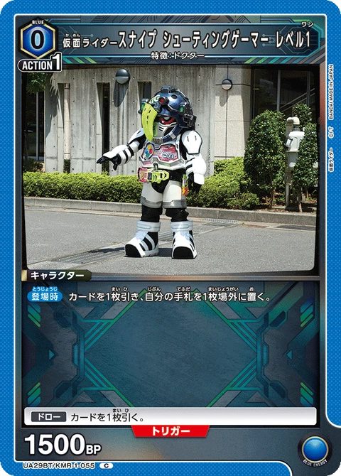 Kamen Rider Snipe Shooting Gamer Level 1, Union Arena (Asia) Main Card