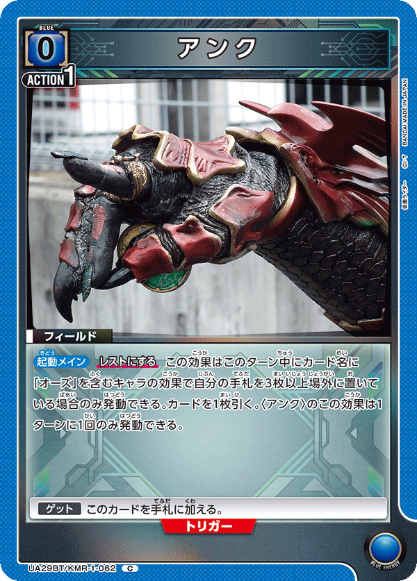 Kamen Rider OOO