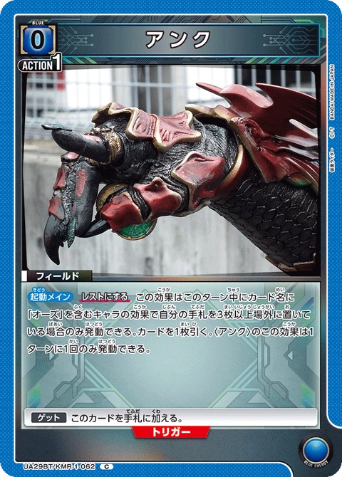 Ankh, Union Arena (Asia) Main Card