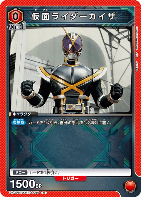 Kamen Rider Kaixa, Union Arena (Asia) Main Card