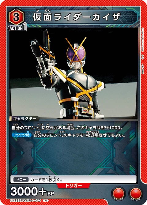 Kamen Rider Kaixa, Union Arena (Asia) Main Card