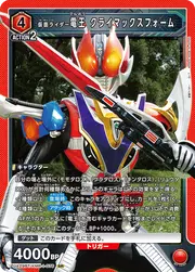 Kamen Rider Den-O Climax Form KMR-1-076