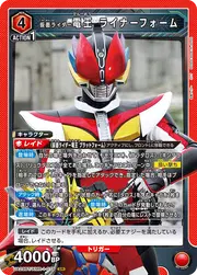 Kamen Rider Den-O Liner Form KMR-1-079