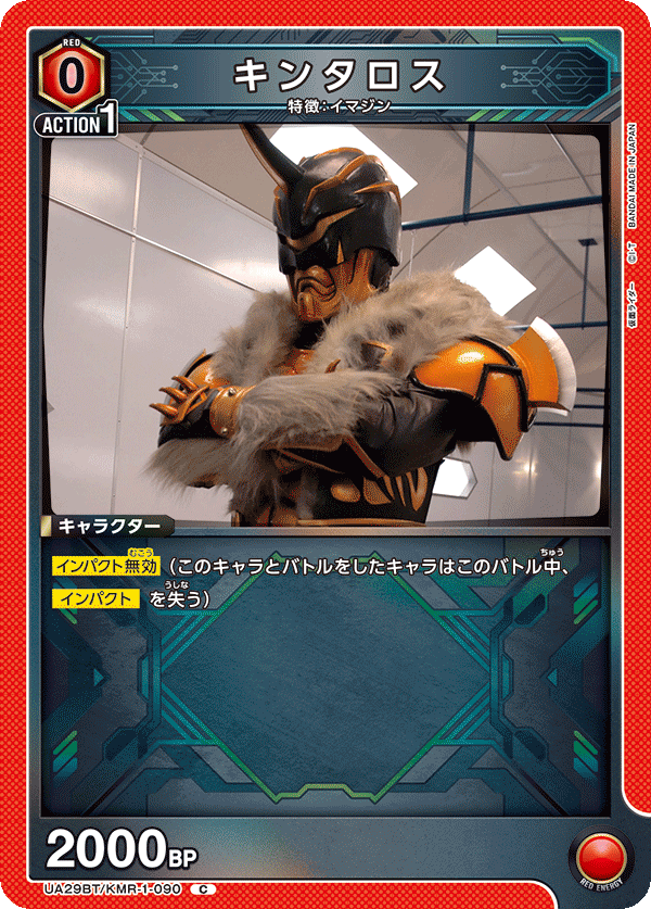 Red Den-O Deck