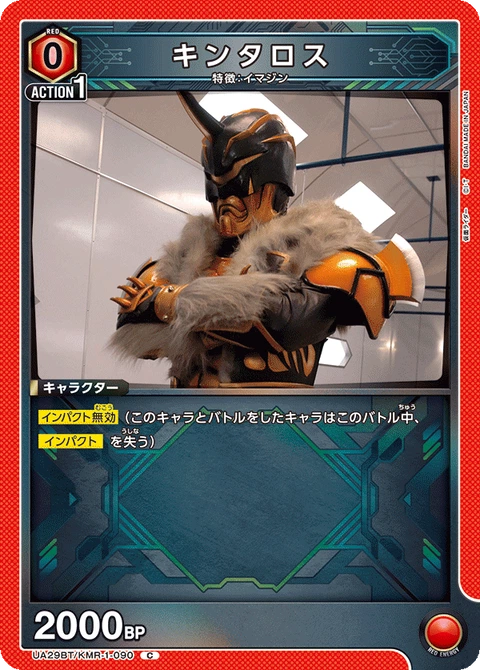 Kintaros, Union Arena (Asia) Main Card