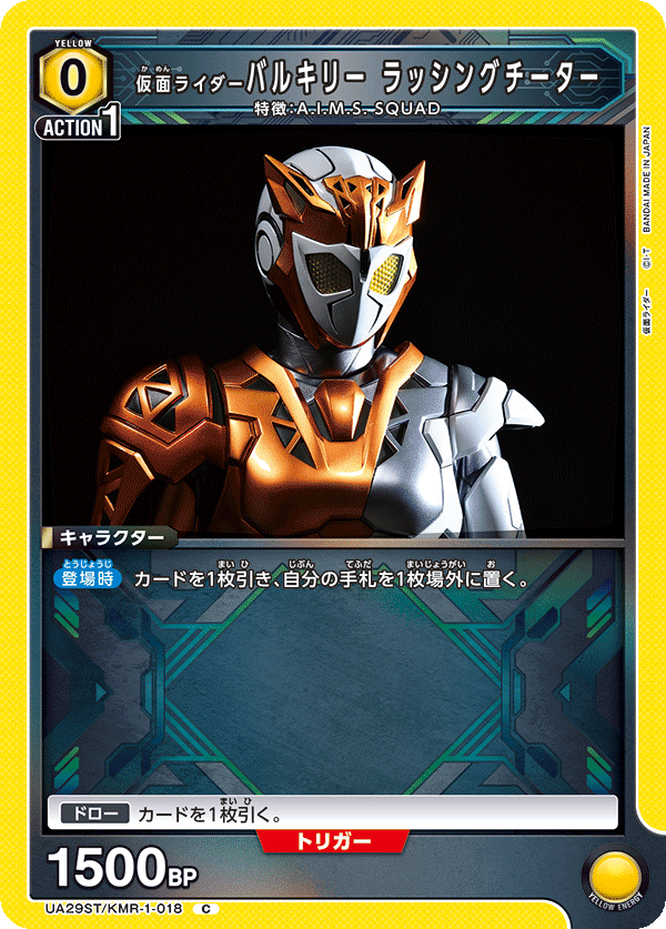 Kamen Rider Zero-One