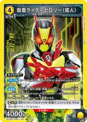 Kamen Rider Zero-Two (Aruto) UA29ST-KMR-1-104