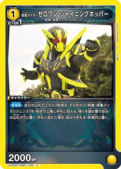 Kamen Rider Zero-One Shining Hopper, Union Arena (Asia) Main Card