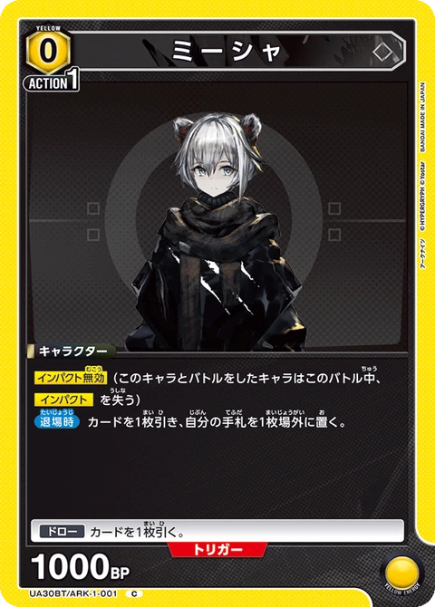 Misha, Union Arena (Asia) Main Card
