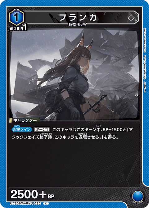 Franka, Union Arena (Asia) Main Card