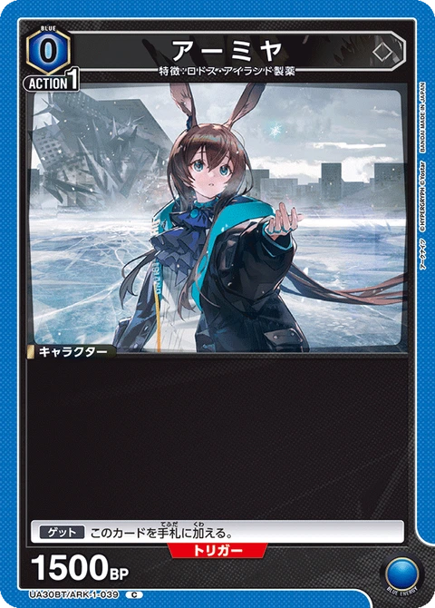Amiya, Union Arena (Asia) Main Card