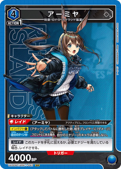 Amiya, Union Arena (Asia) Main Card
