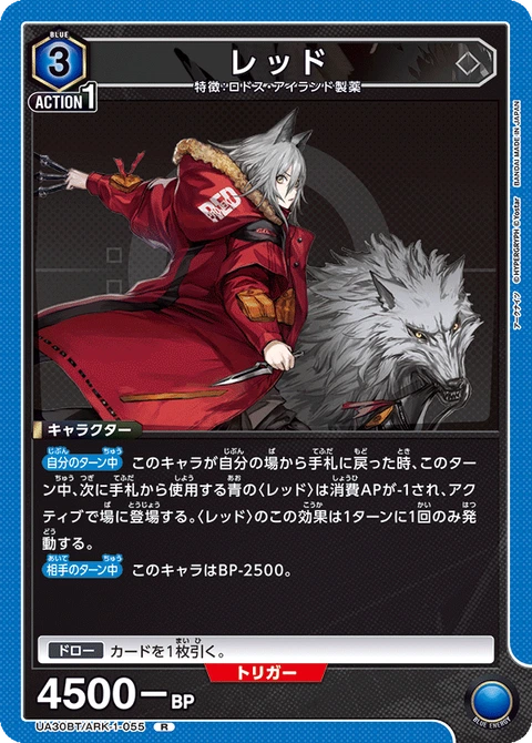 Red, Union Arena (Asia) Main Card