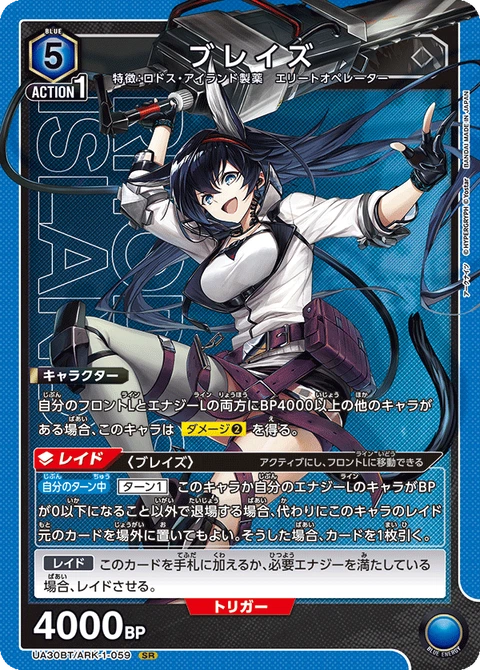 Blaze, Union Arena (Asia) Main Card