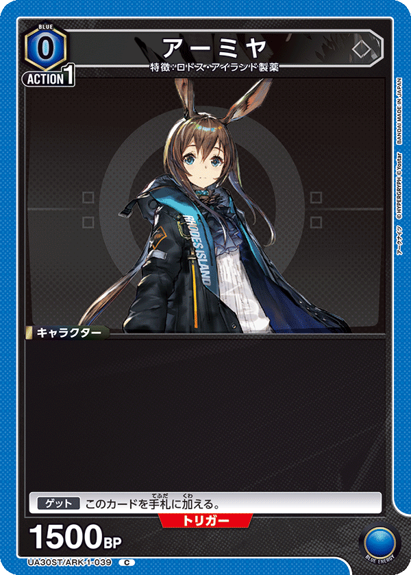 Starter Deck Rosmontis Revamp